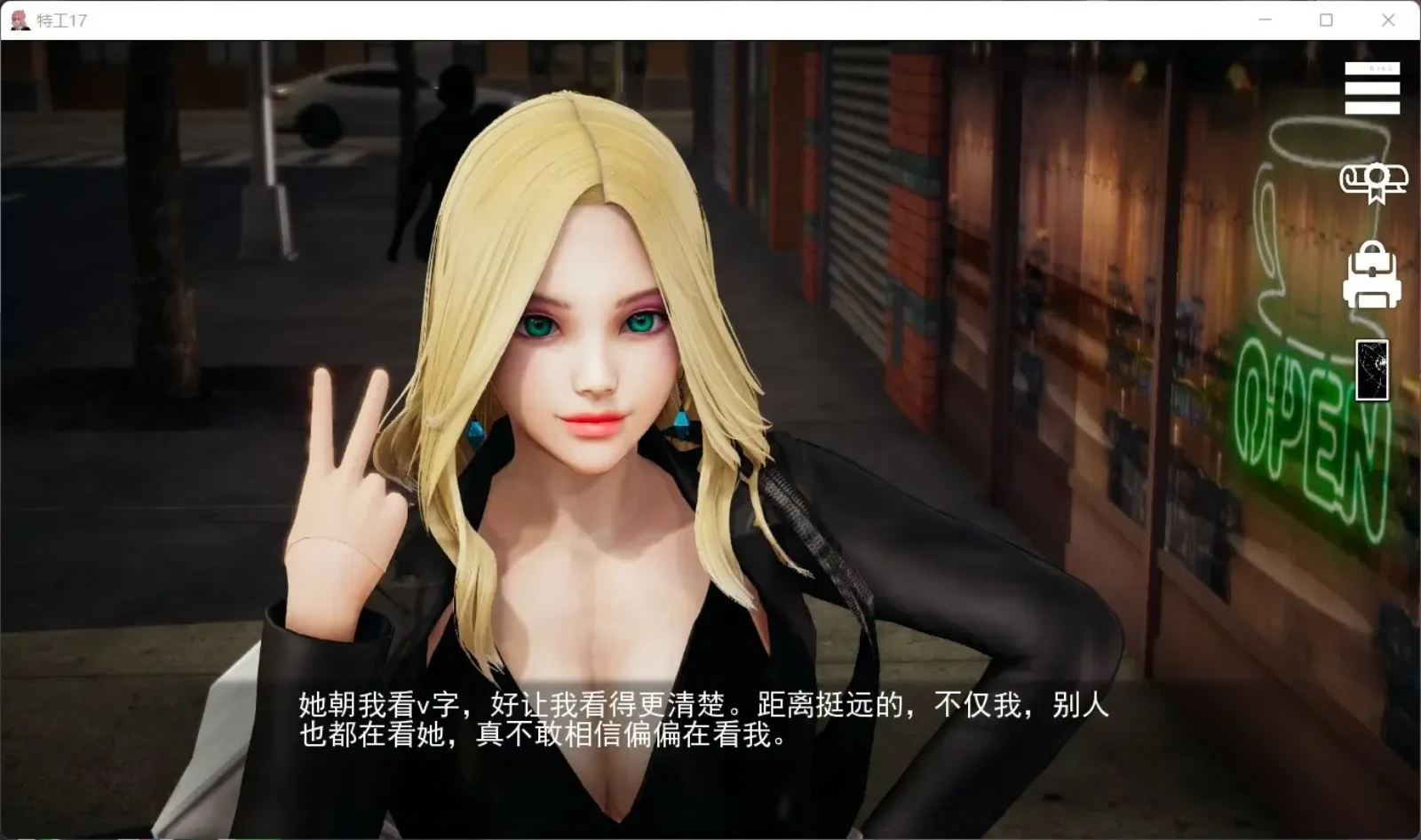 特工17 3D互动 预览图