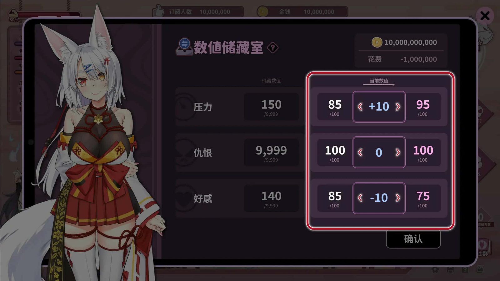妖狐的深夜直播 操作界面 资料图 1