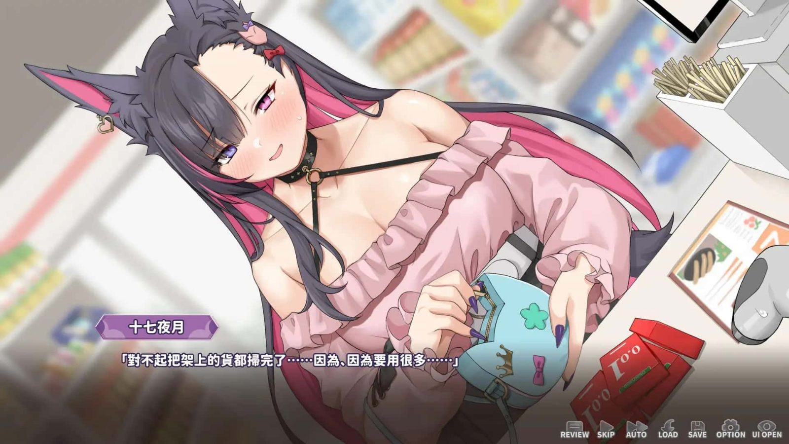 妖狐的深夜直播 章节事件 演示图 7