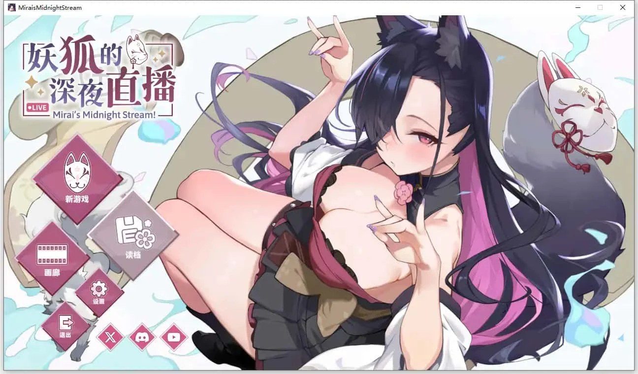 妖狐的深夜直播 任务推进 专题图 3