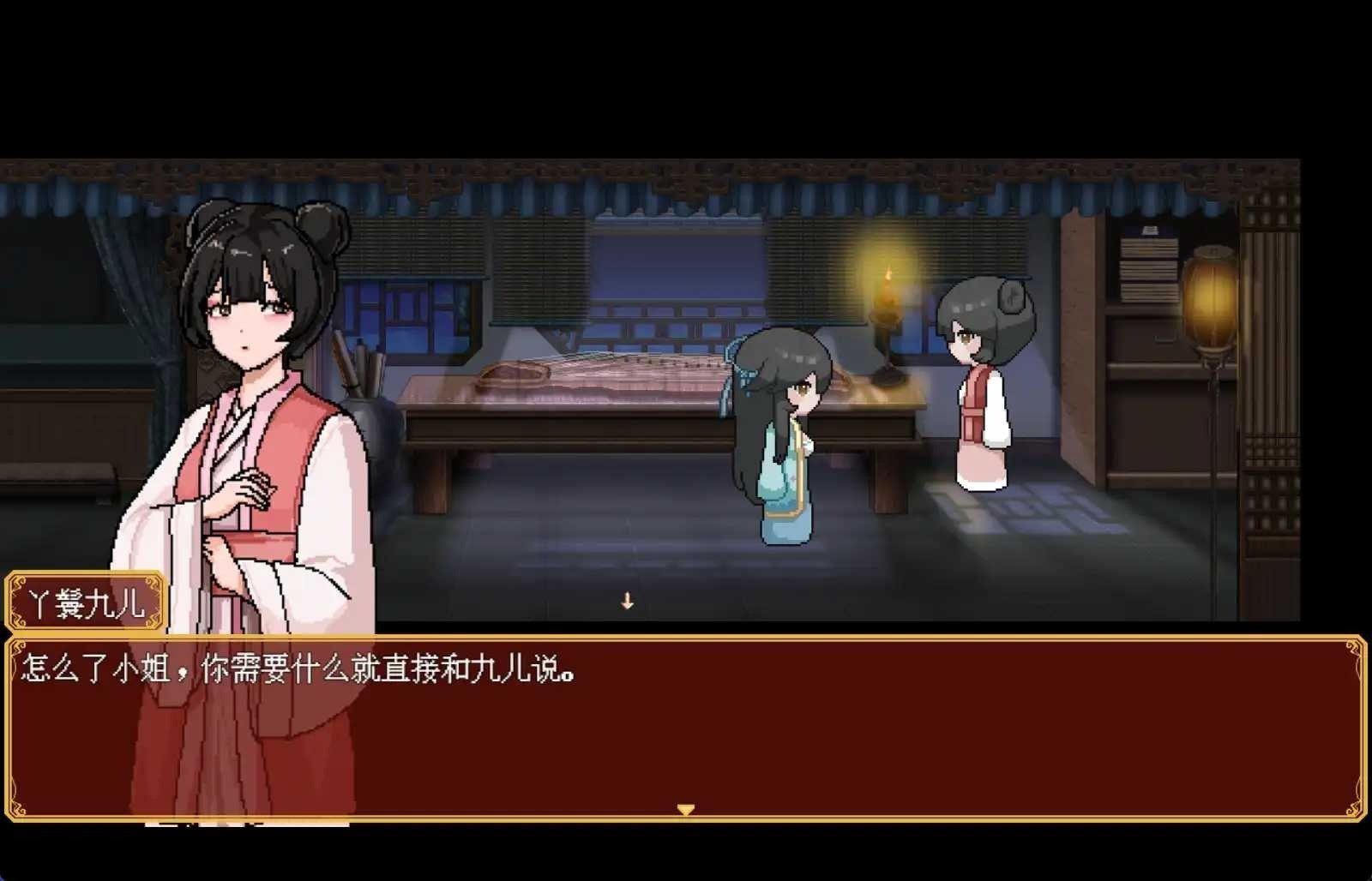 合欢宗女修传 角色路线 画面 8