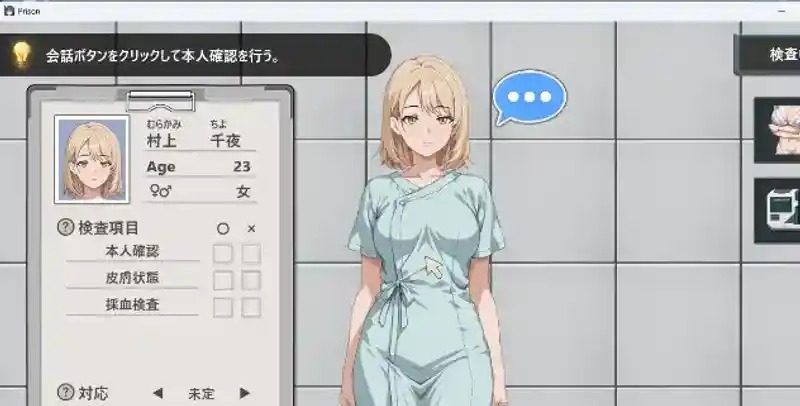 监狱:被隔离的人们 版本内容 场景图 4