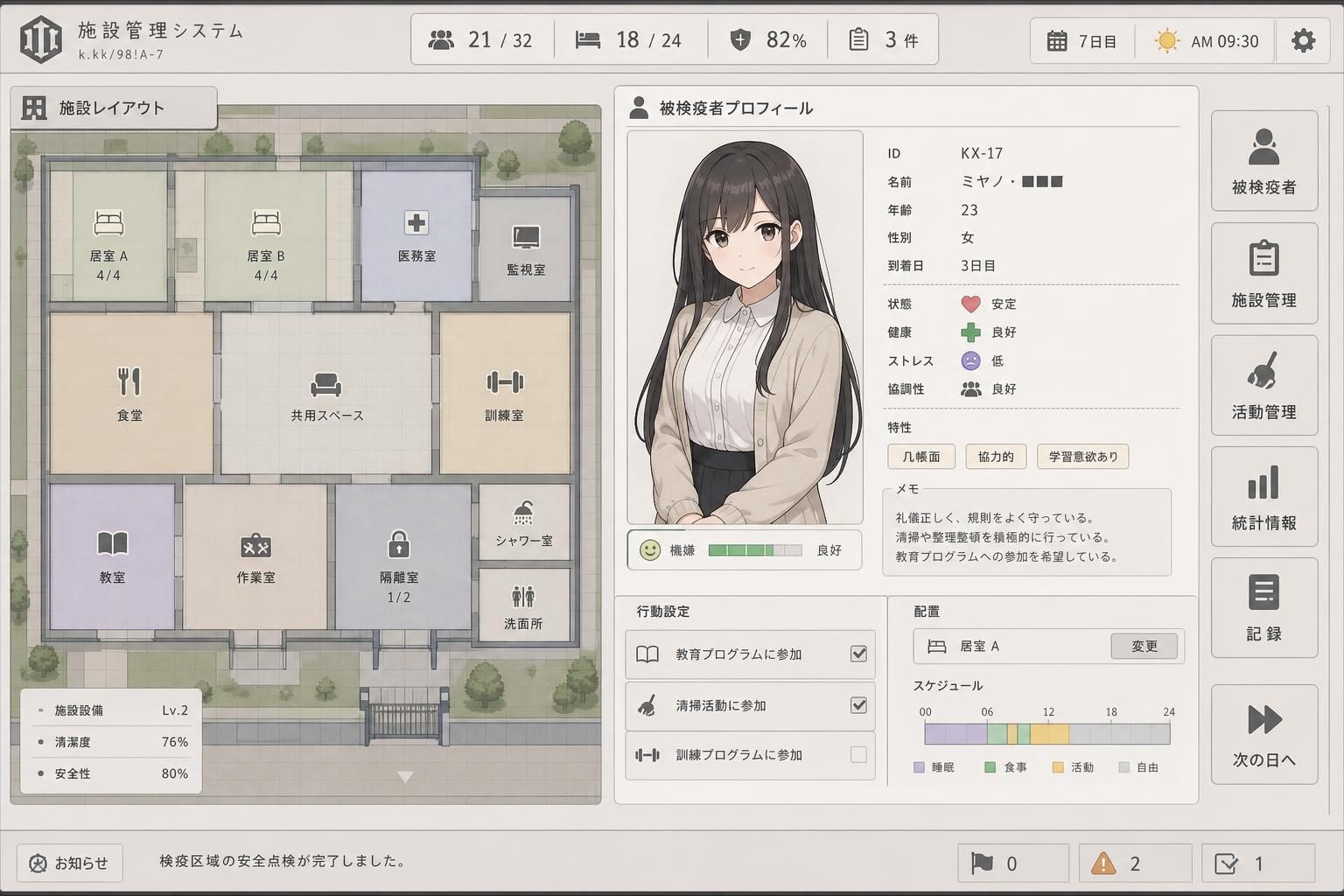 监狱:被隔离的人们 AI汉化 专题图 7
