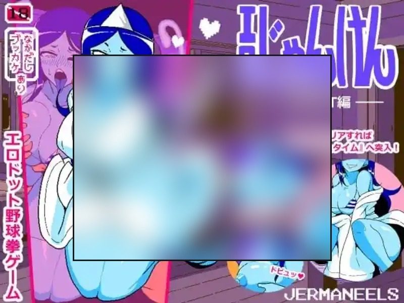色情猜拳GHOST篇 地图探索 画面 2